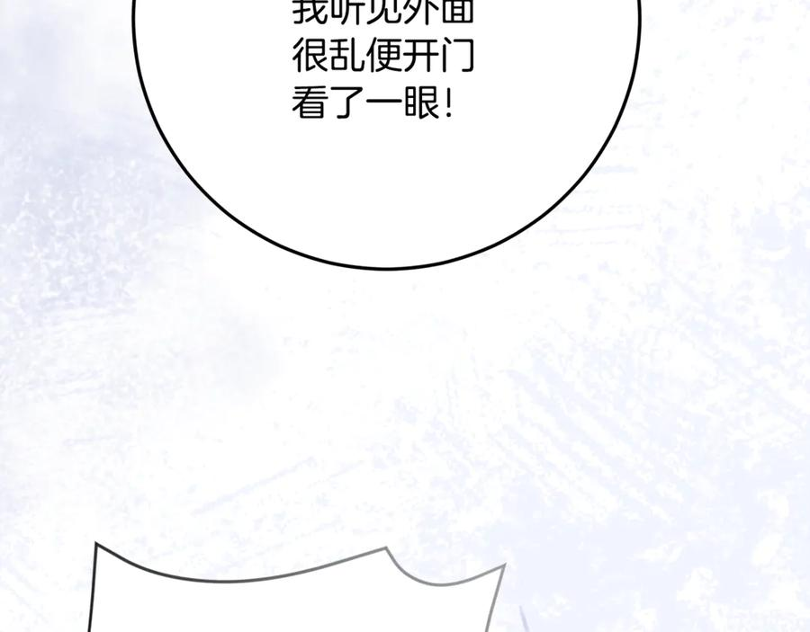第51话 孩子们的狂欢 第191页