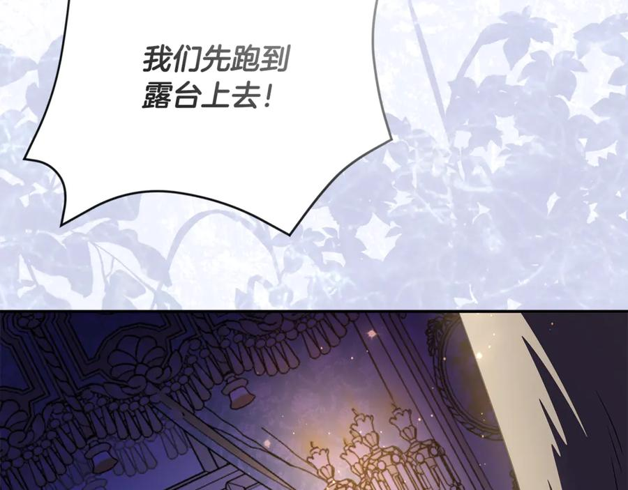 第51话 孩子们的狂欢 第192页