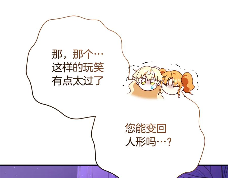 第51话 孩子们的狂欢 第196页
