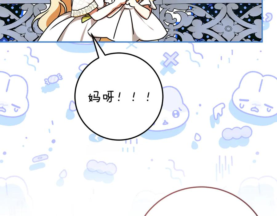 第51话 孩子们的狂欢 第202页