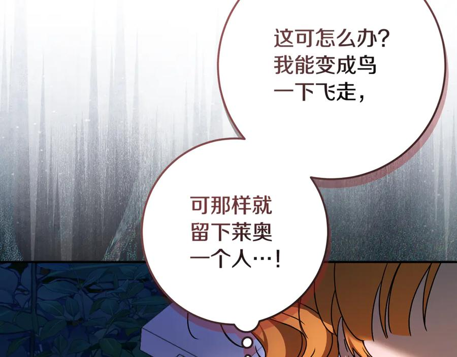第51话 孩子们的狂欢 第203页