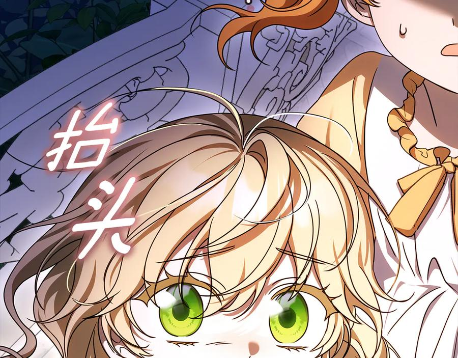 第51话 孩子们的狂欢 第204页