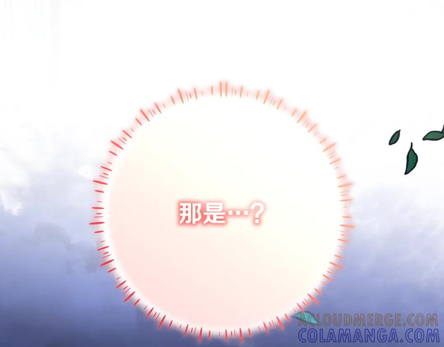第51话 孩子们的狂欢 第209页