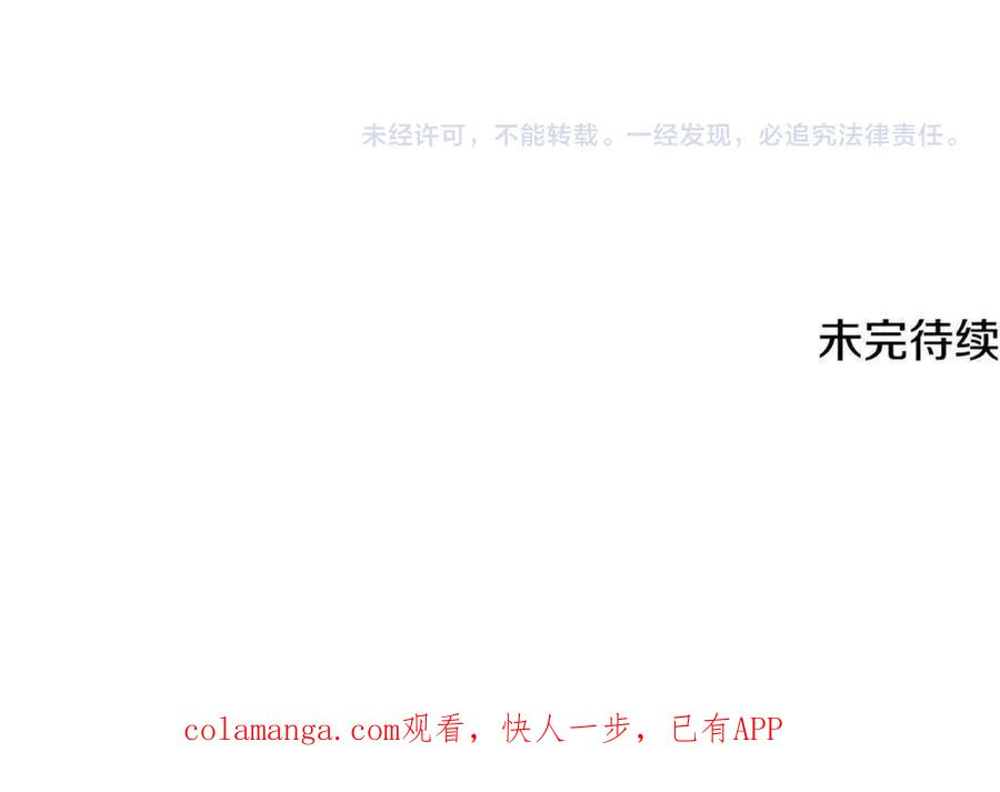 第51话 孩子们的狂欢 第214页