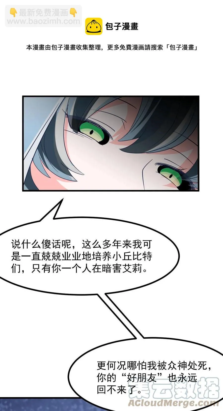54 老师 第29页