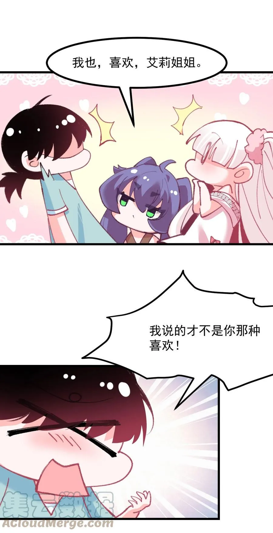 46 是无论如何都喜欢你 第7页