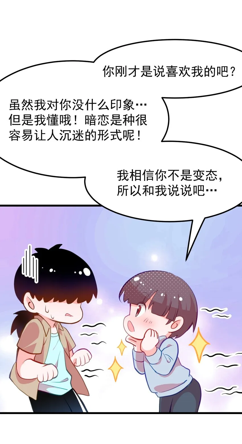 06 黑之箭 第8页