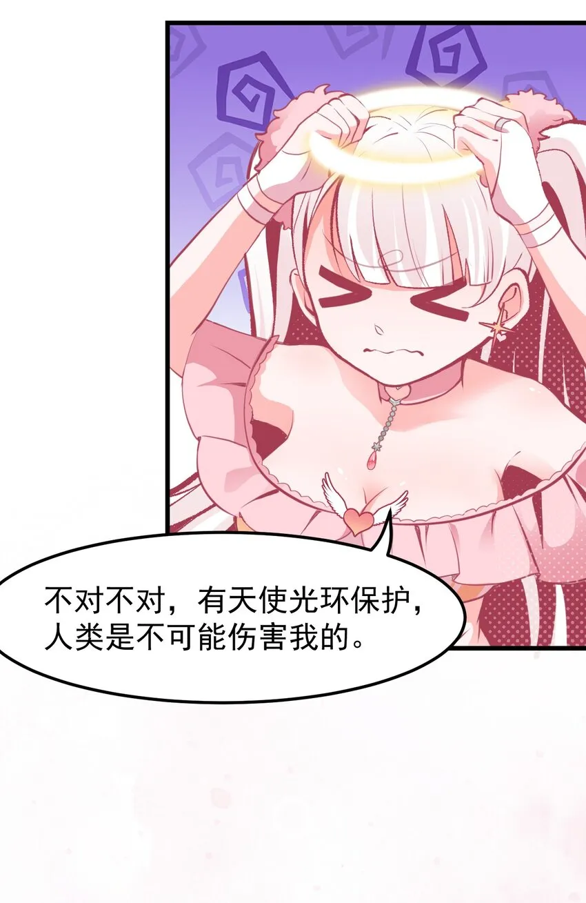 08 下次能不能换个姿势！ 第6页