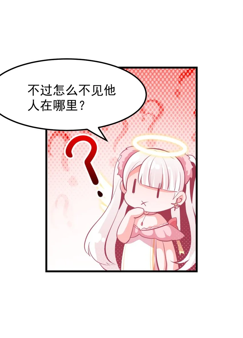 08 下次能不能换个姿势！ 第8页