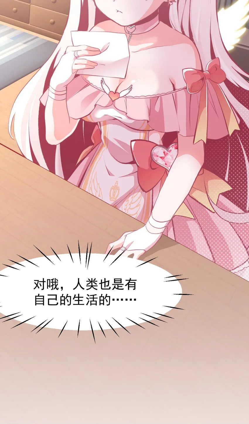08 下次能不能换个姿势！ 第10页