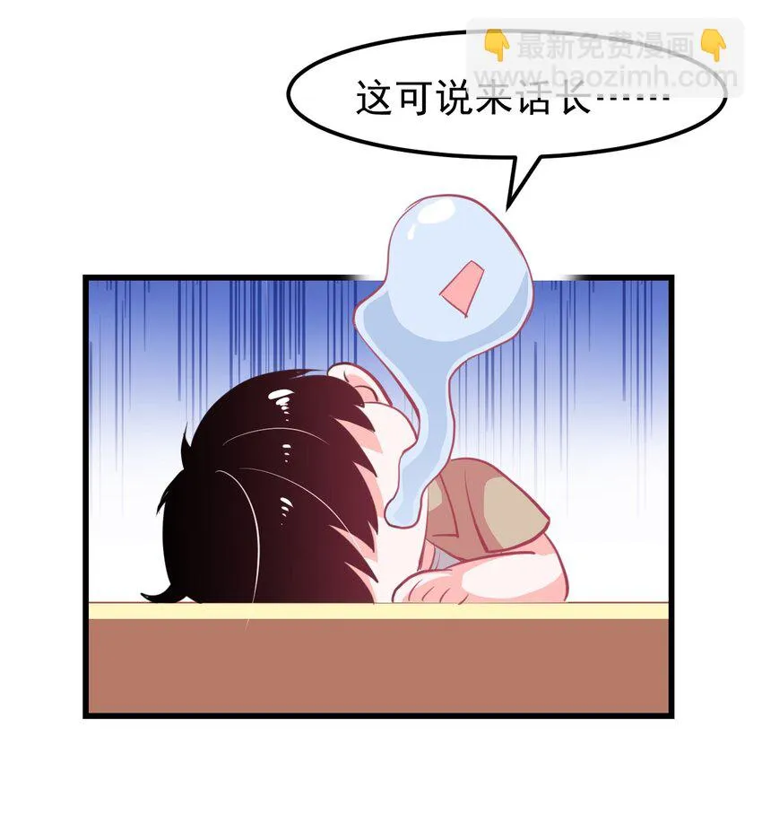 08 下次能不能换个姿势！ 第17页
