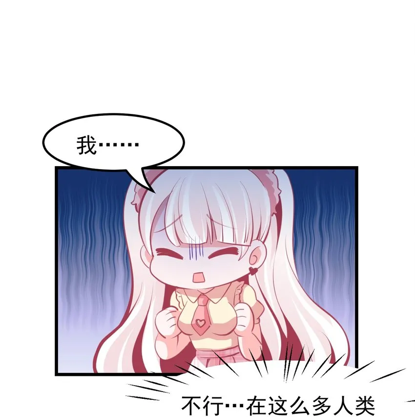08 下次能不能换个姿势！ 第22页