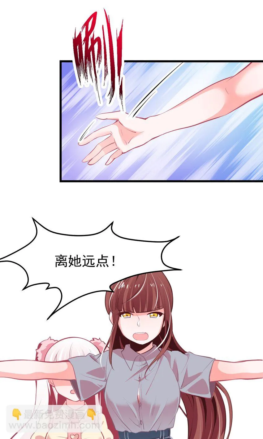 08 下次能不能换个姿势！ 第24页