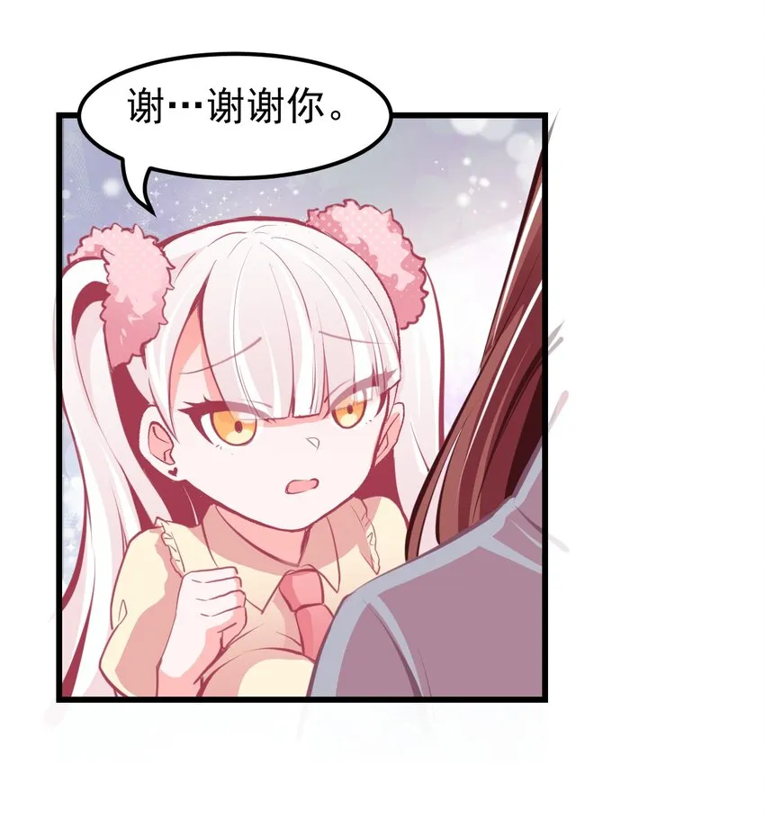 08 下次能不能换个姿势！ 第26页