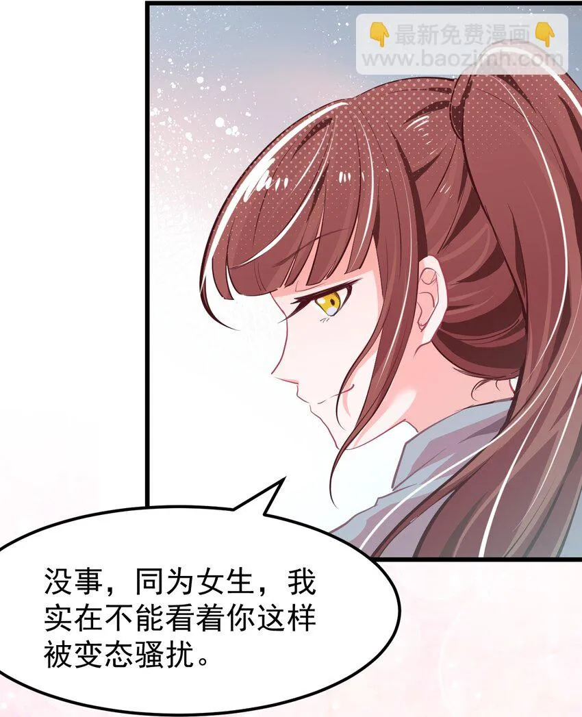 08 下次能不能换个姿势！ 第27页