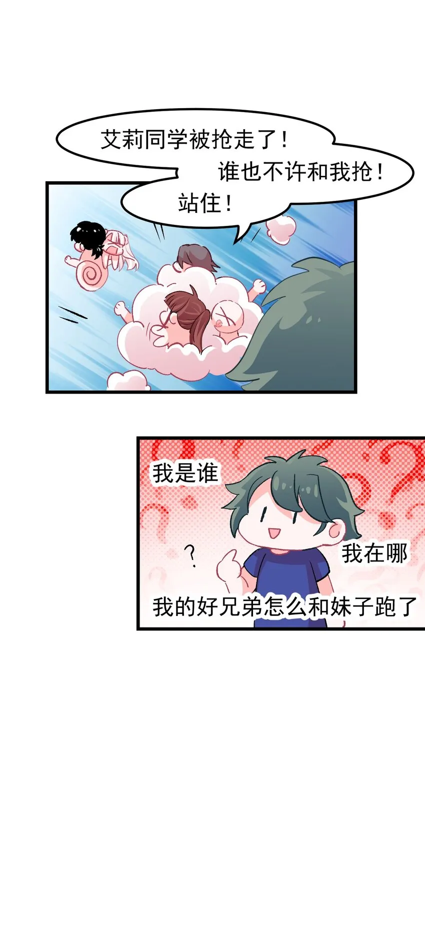 08 下次能不能换个姿势！ 第36页