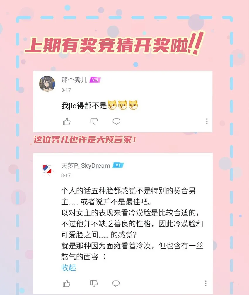 08 下次能不能换个姿势！ 第37页