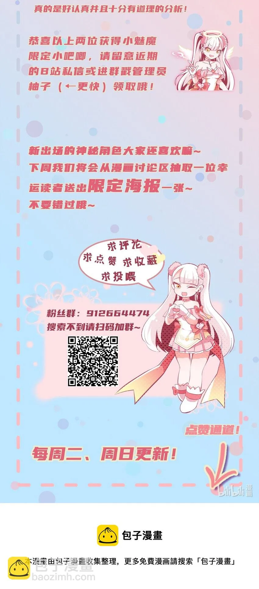 08 下次能不能换个姿势！ 第38页