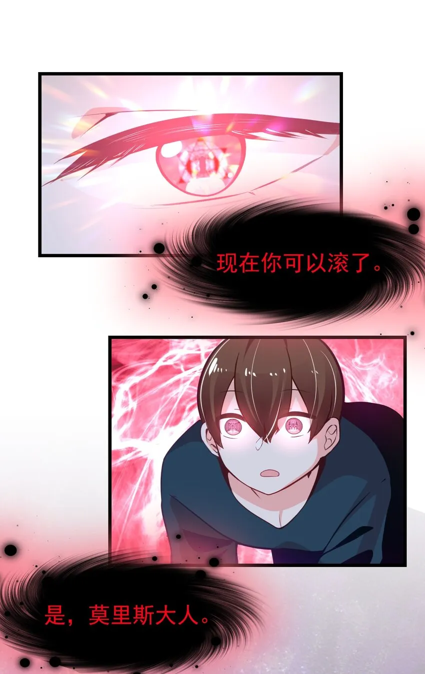 10 勇敢的心就是你的魔法 第38页
