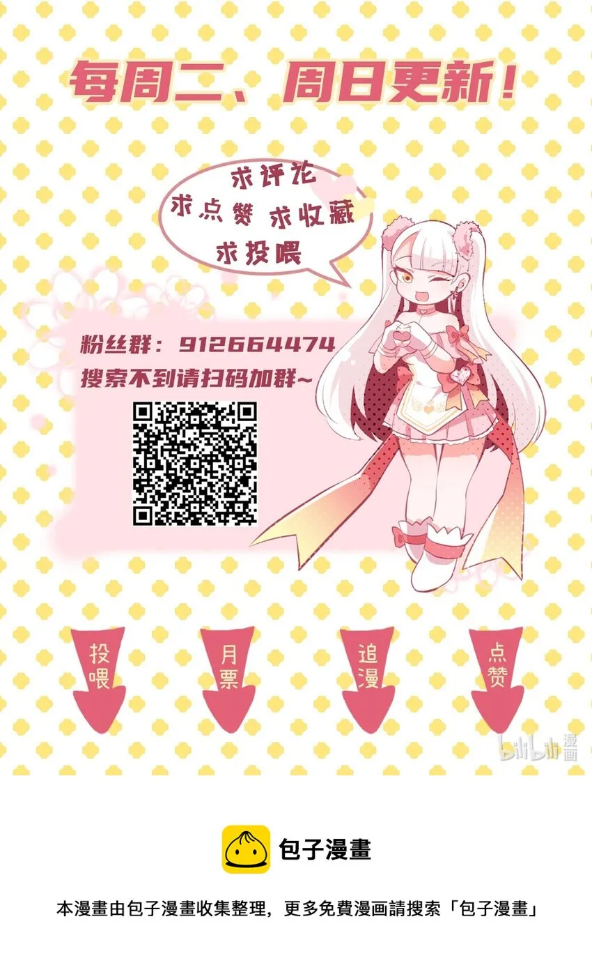 18 面具 第33页
