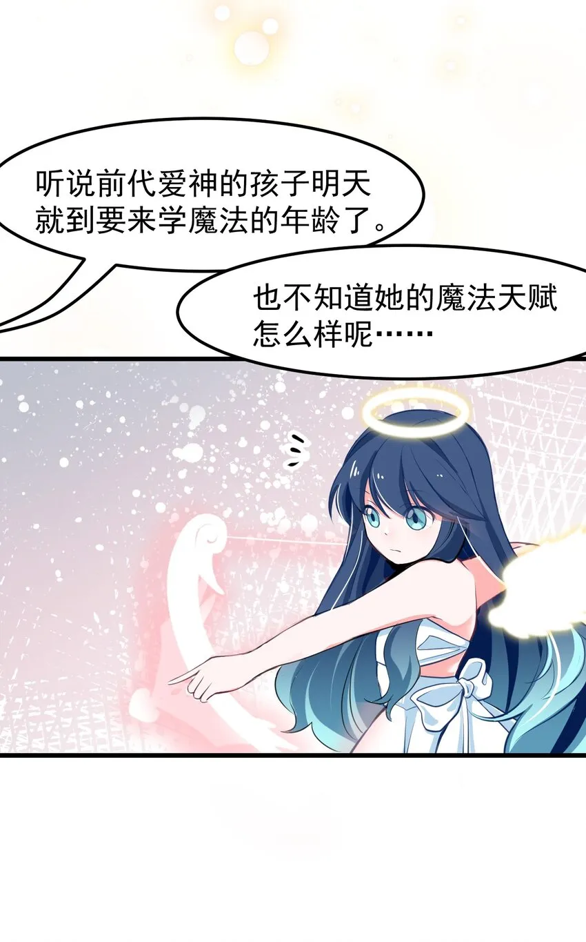 19 苏菲亚（上） 第11页