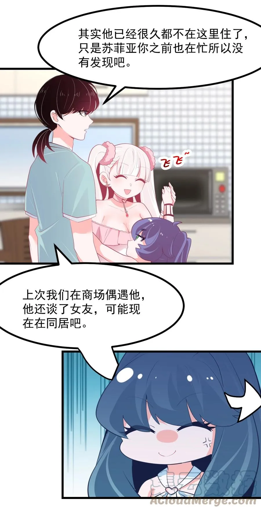 38 来养孩子吧~ 第15页