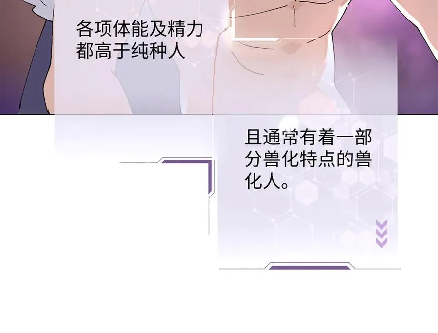 01 那就换个新郎 第16页