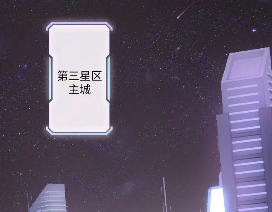 01 那就换个新郎 第18页