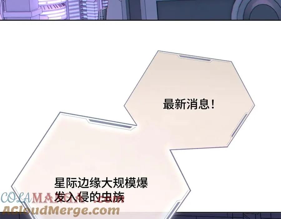 01 那就换个新郎 第21页