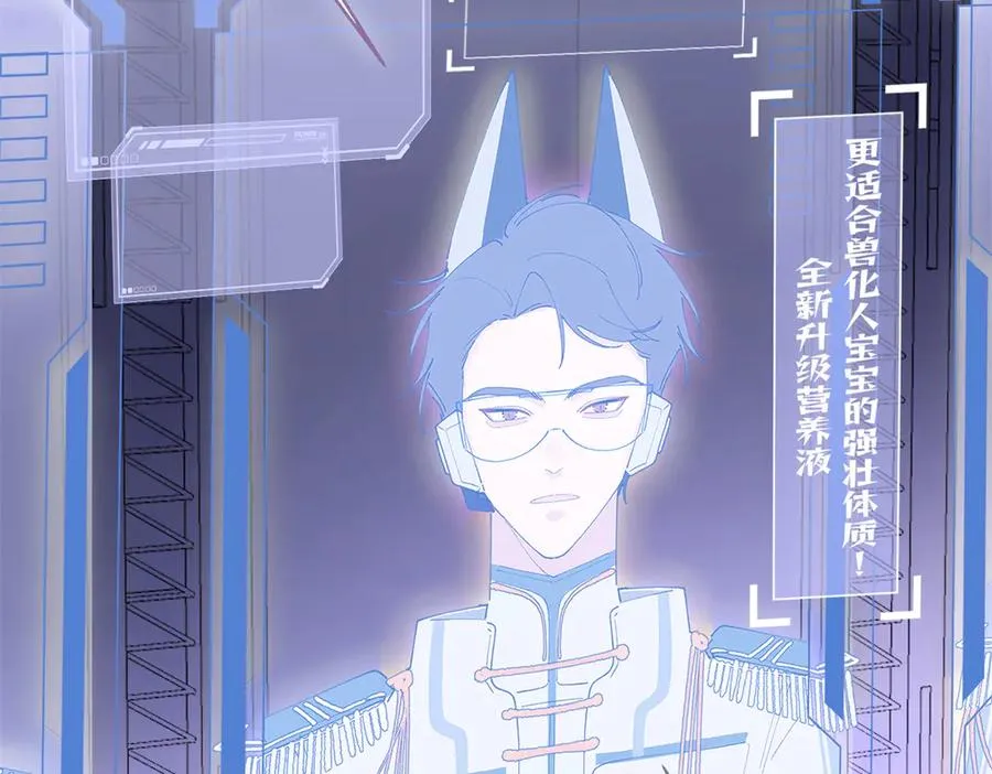 01 那就换个新郎 第23页