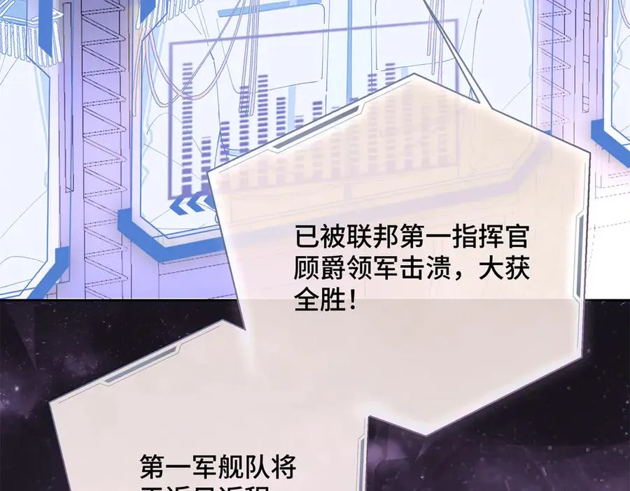 01 那就换个新郎 第24页