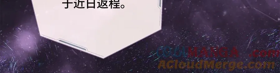 01 那就换个新郎 第25页