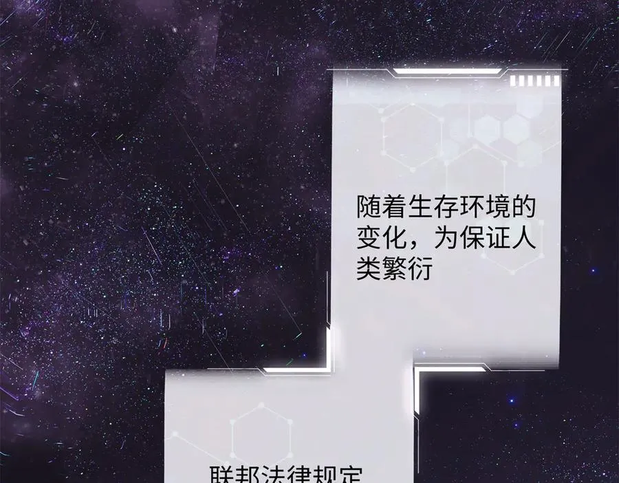 01 那就换个新郎 第26页