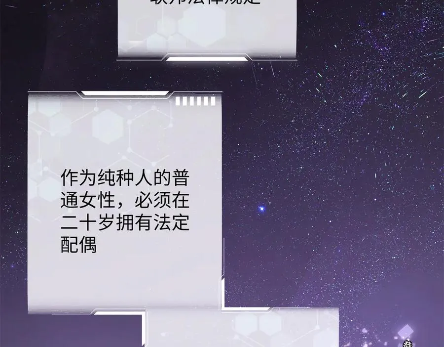 01 那就换个新郎 第27页