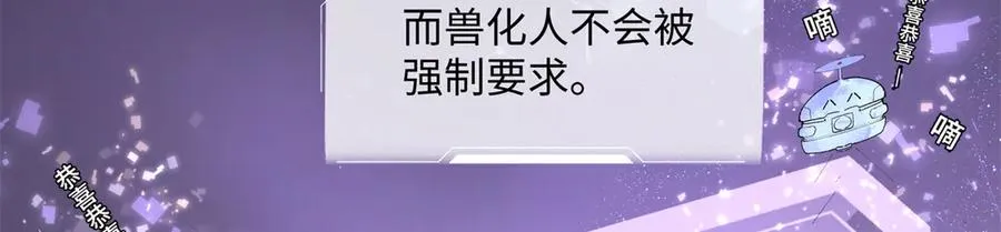 01 那就换个新郎 第28页