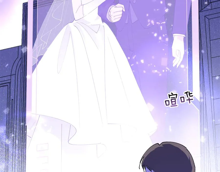 01 那就换个新郎 第30页
