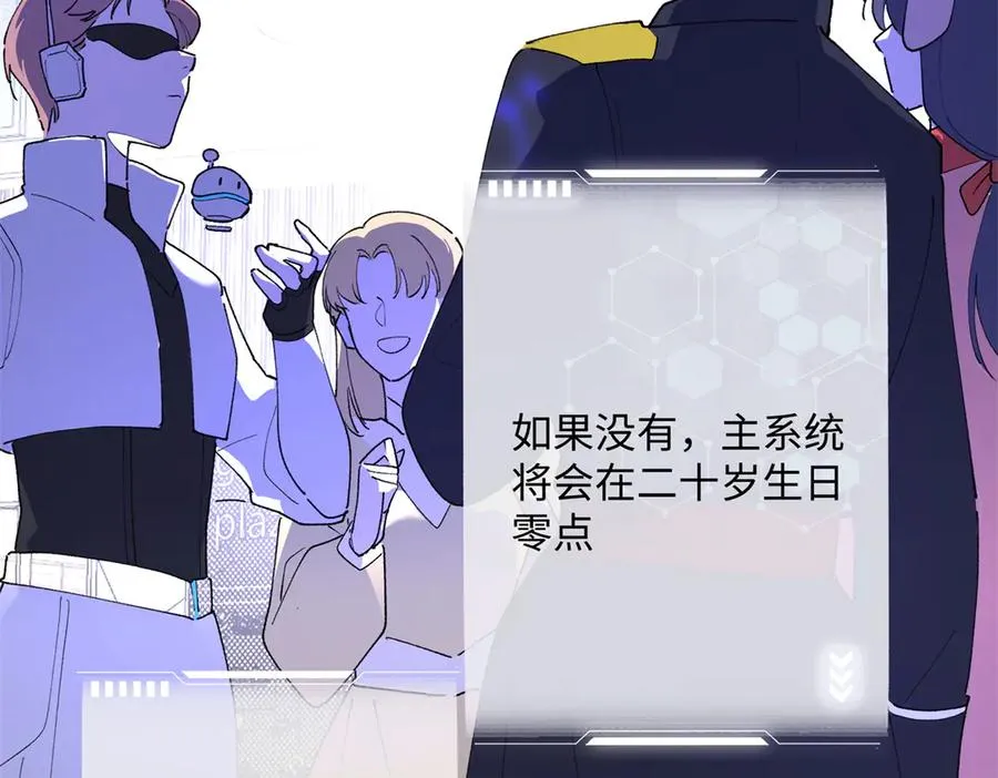 01 那就换个新郎 第32页