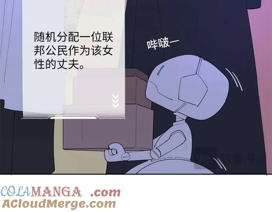 01 那就换个新郎 第33页
