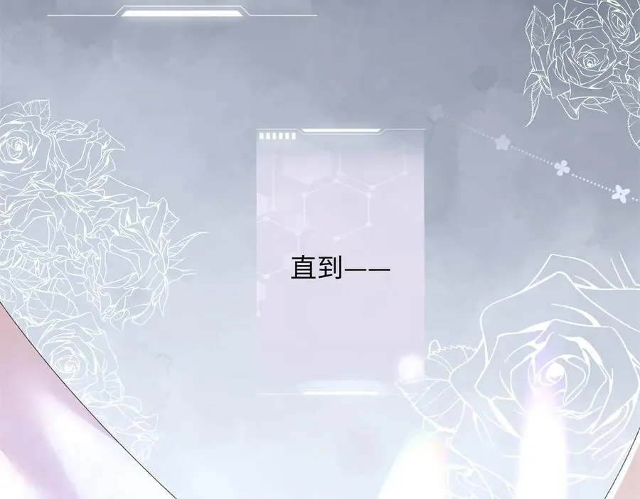 01 那就换个新郎 第36页