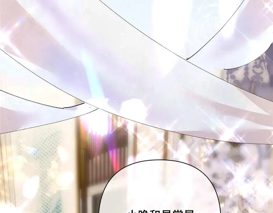 01 那就换个新郎 第38页