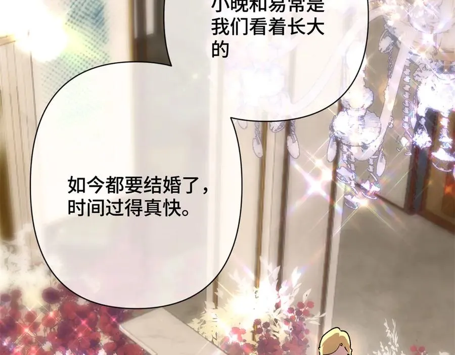 01 那就换个新郎 第39页