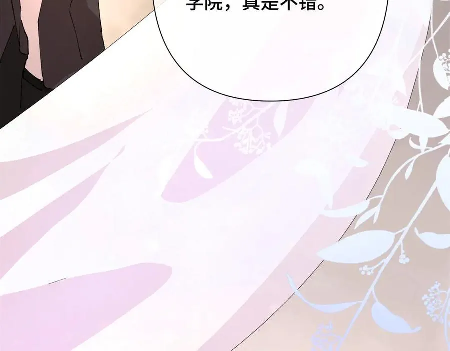 01 那就换个新郎 第44页