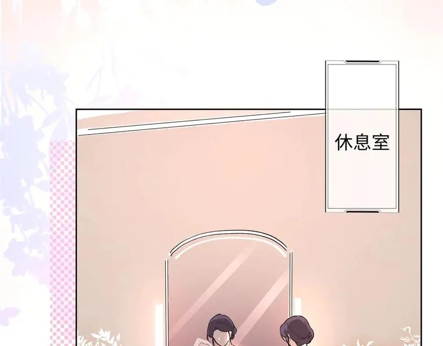01 那就换个新郎 第46页