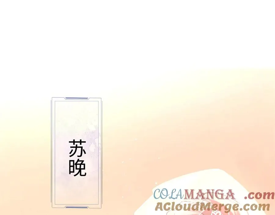 01 那就换个新郎 第49页