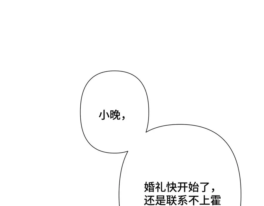 01 那就换个新郎 第55页
