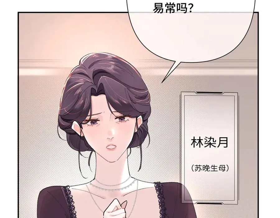 01 那就换个新郎 第56页
