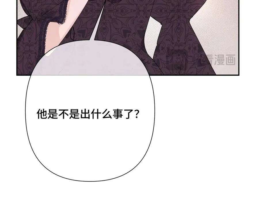01 那就换个新郎 第58页