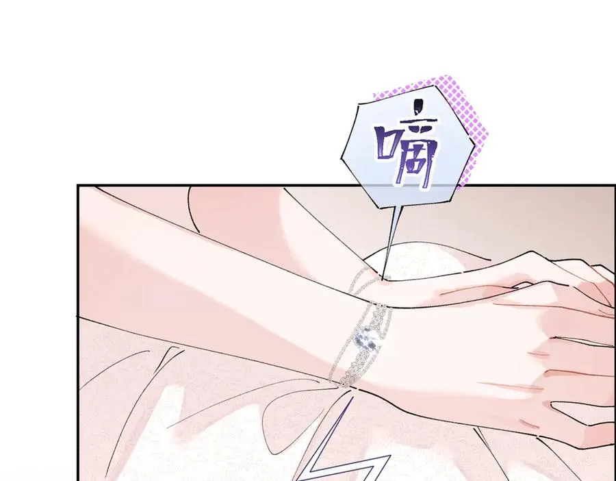 01 那就换个新郎 第59页