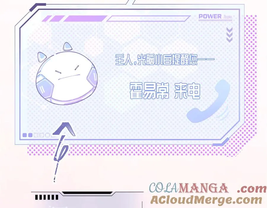 01 那就换个新郎 第61页