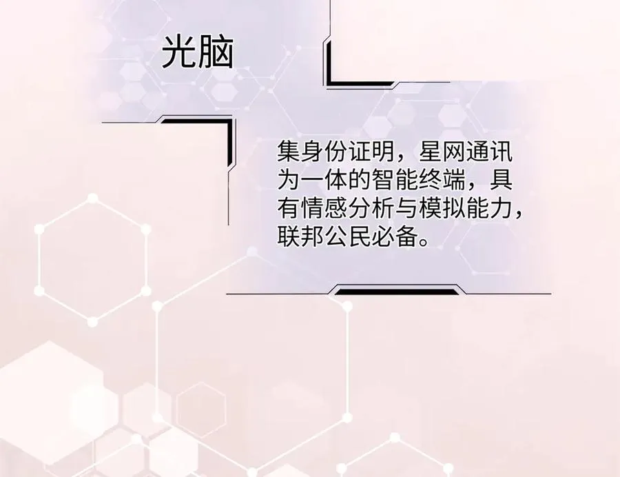 01 那就换个新郎 第62页